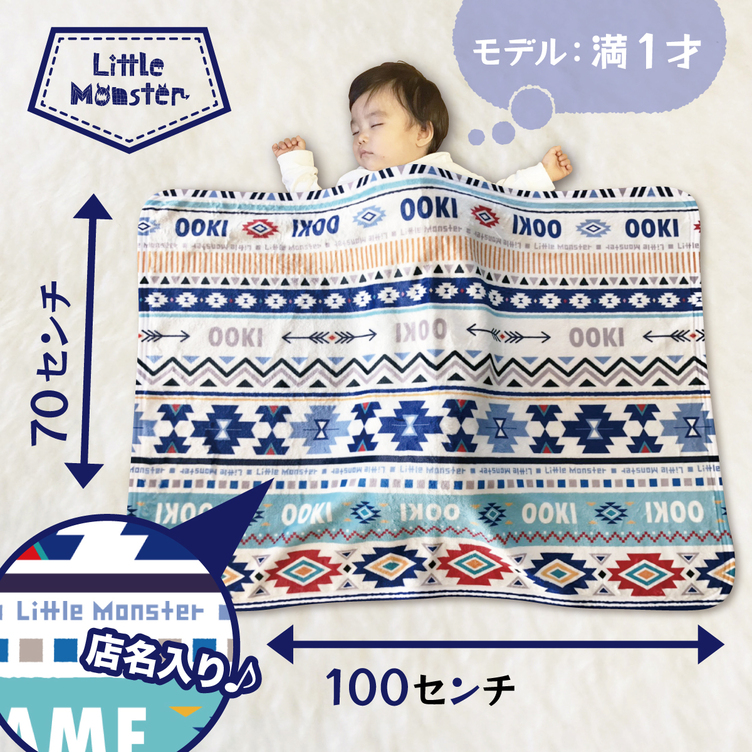 お名前入り ブランケット ネイティブ柄 Tanomake タノメイク 欲しいものが頼めるオーダーメイド特化型オンラインマーケット