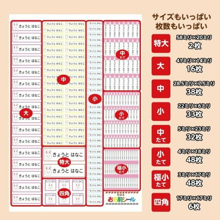 カット済み】お名前シール 耐水 強粘着 名前入れ | TanoMake