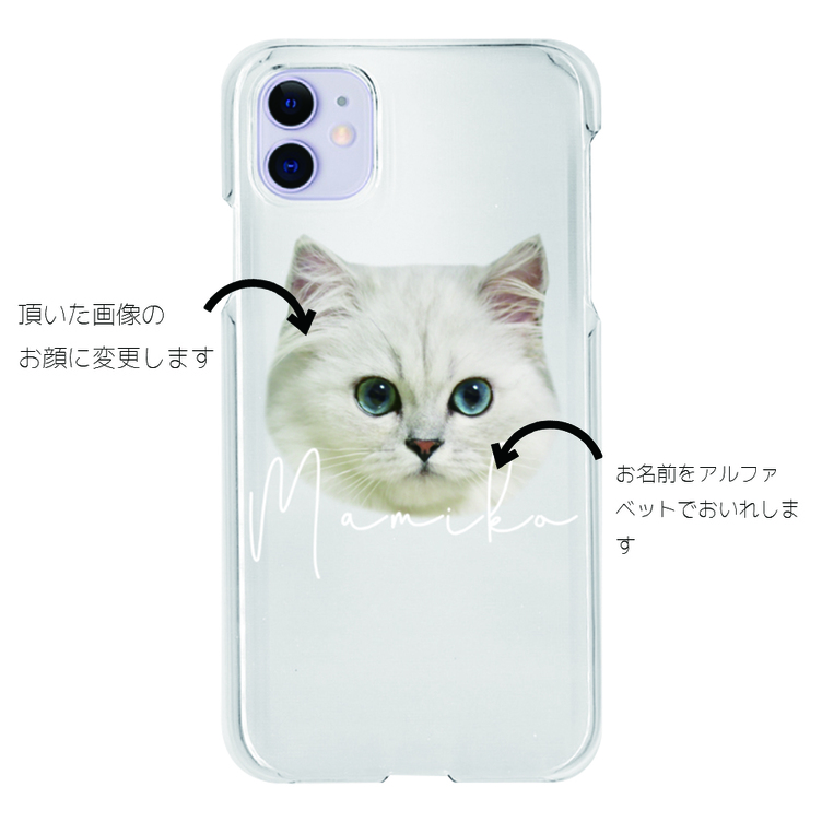 Marimade うちの子グッズ シンプルホワイト Iphoneケース スマホケース ペットのお写真でオリジナル Tanomake タノメイク 欲しいものが頼めるオーダーメイド特化型オンラインマーケット