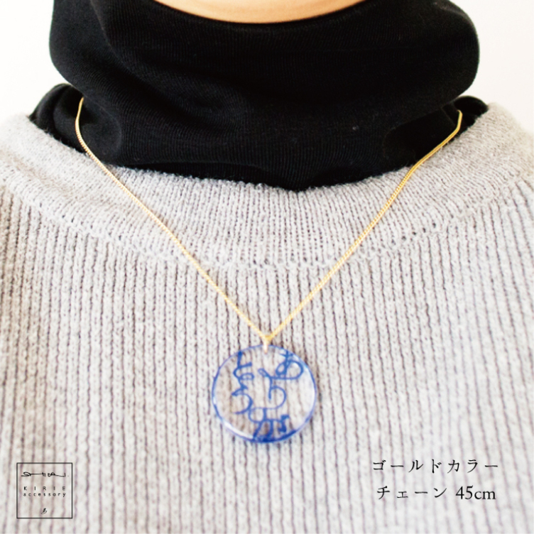 切り絵 セミオーダー文字ネックレス Tanomake タノメイク 欲しいものが頼めるオーダーメイド特化型オンラインマーケット