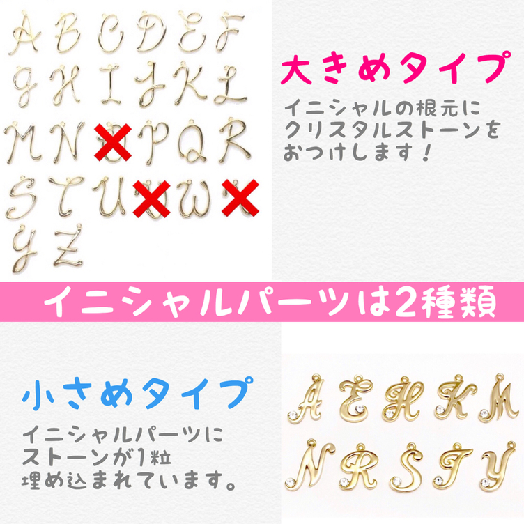 全16色❤︎カラーとイニシャルが選べる！オリジナルイニシャルチャーム 
