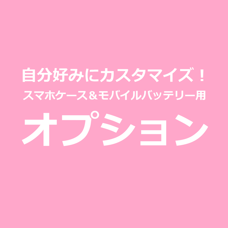料金調整