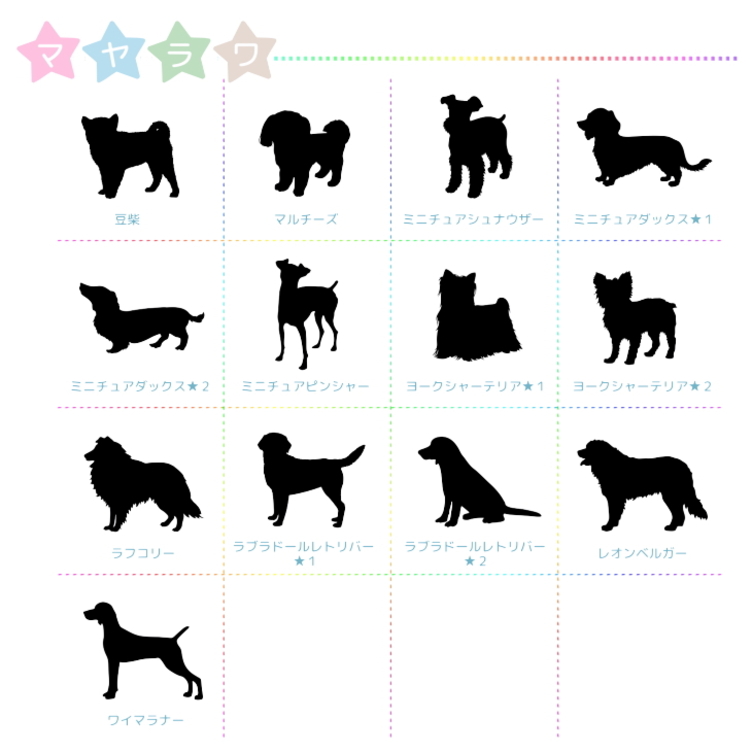 犬種別 うちの子 Dog In Carステッカー かわいいꕤ ﾟ手書き風デザイン 多頭飼いの方もどうぞ Tanomake タノメイク 欲しいものが頼めるオーダーメイド特化型オンラインマーケット