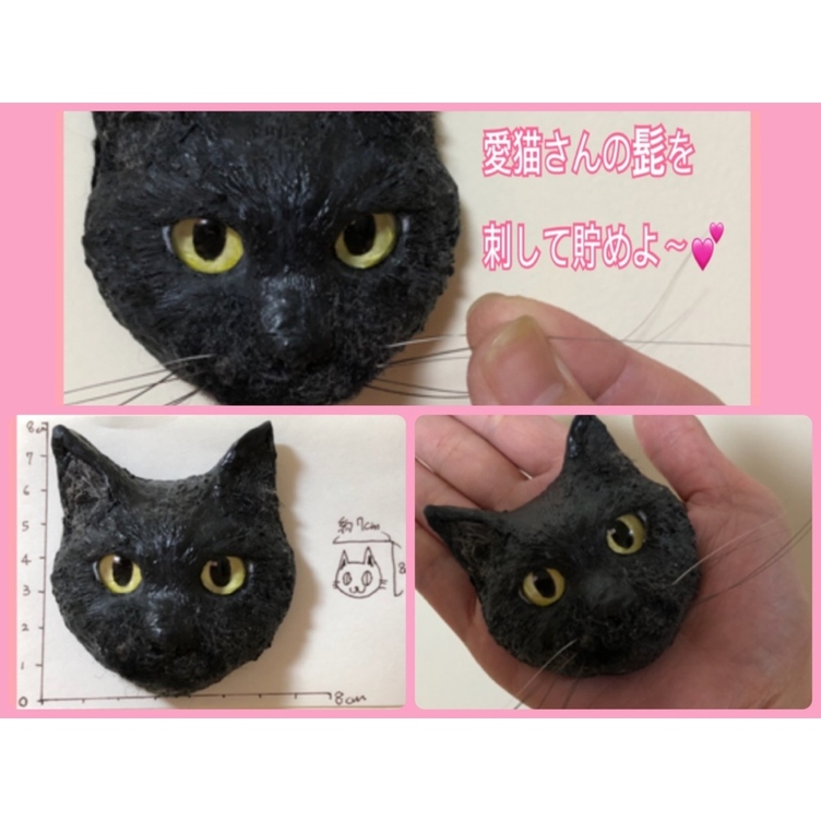 ねこ顔ひげさし   タノメイク   欲しいものが頼めるオーダー