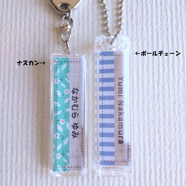 名入れ お名前キーホルダー スティック型 あひる ひつじ ちょうちょ イヌのおもちゃ 出産祝いに Tanomake タノメイク 欲しいものが頼めるオーダーメイド特化型オンラインマーケット