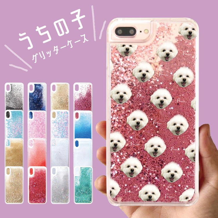 ■MARIMADE■うちの子グッズ グリッターケース iPhoneケース スマホケース ペットのお写真でオリジナル■プレゼント キラキラ ラメ