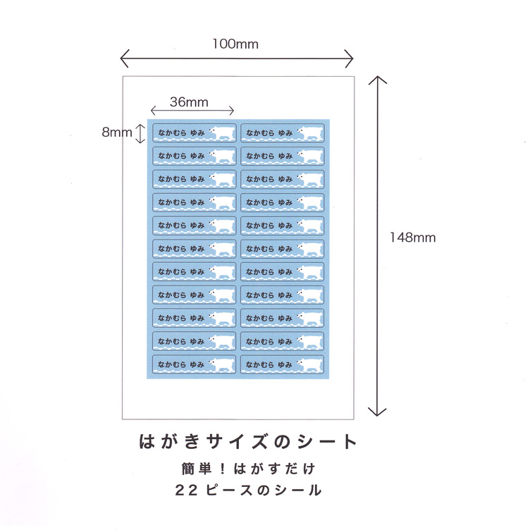 お名前シールc 選べるイラスト 入園 入学に Tanomake タノメイク 欲しいものが頼めるオーダーメイド特化型オンラインマーケット