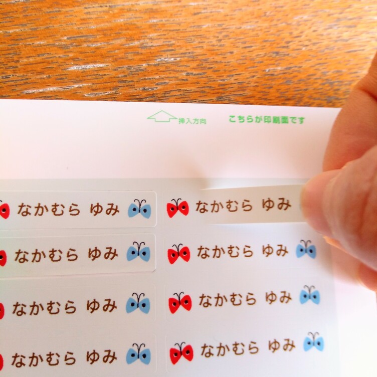 お名前シールc 選べるイラスト 入園 入学に Tanomake タノメイク 欲しいものが頼めるオーダーメイド特化型オンラインマーケット