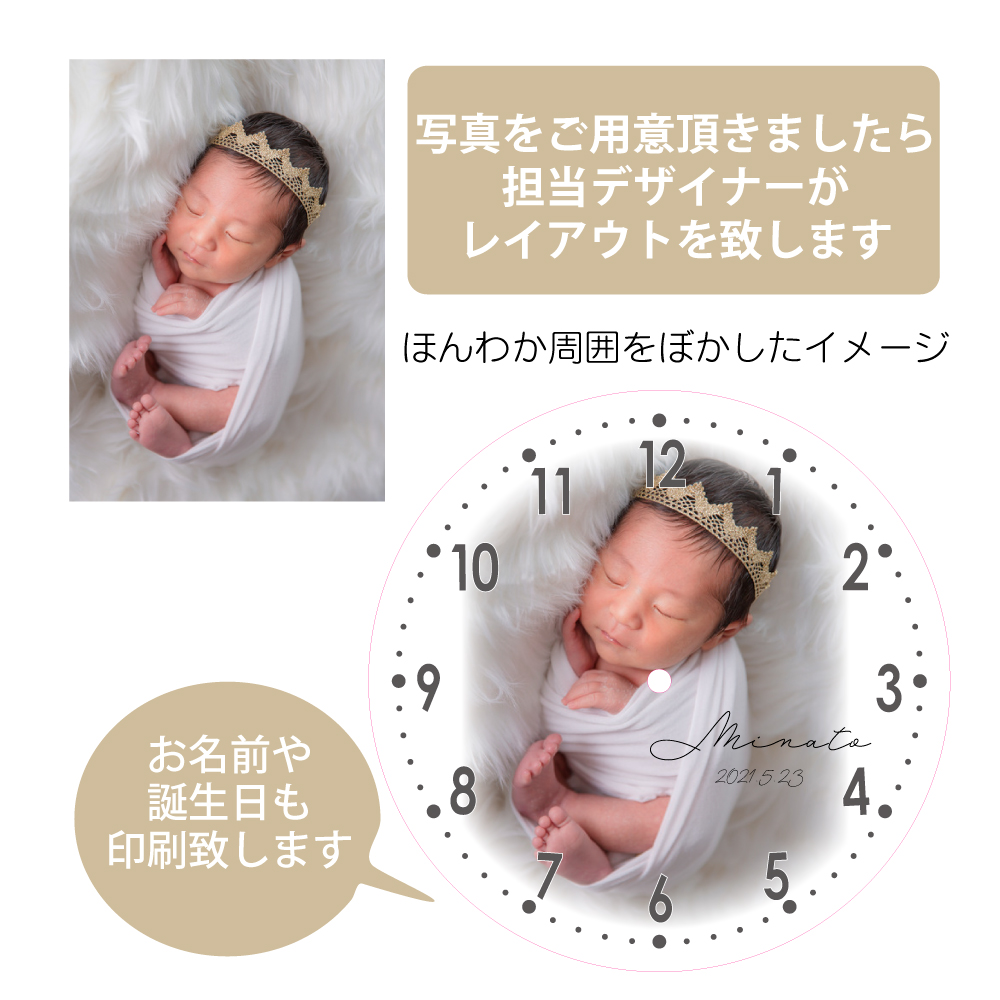 テーブルクロック フォトプリント時計 ニューボーンフォトで作ろう 