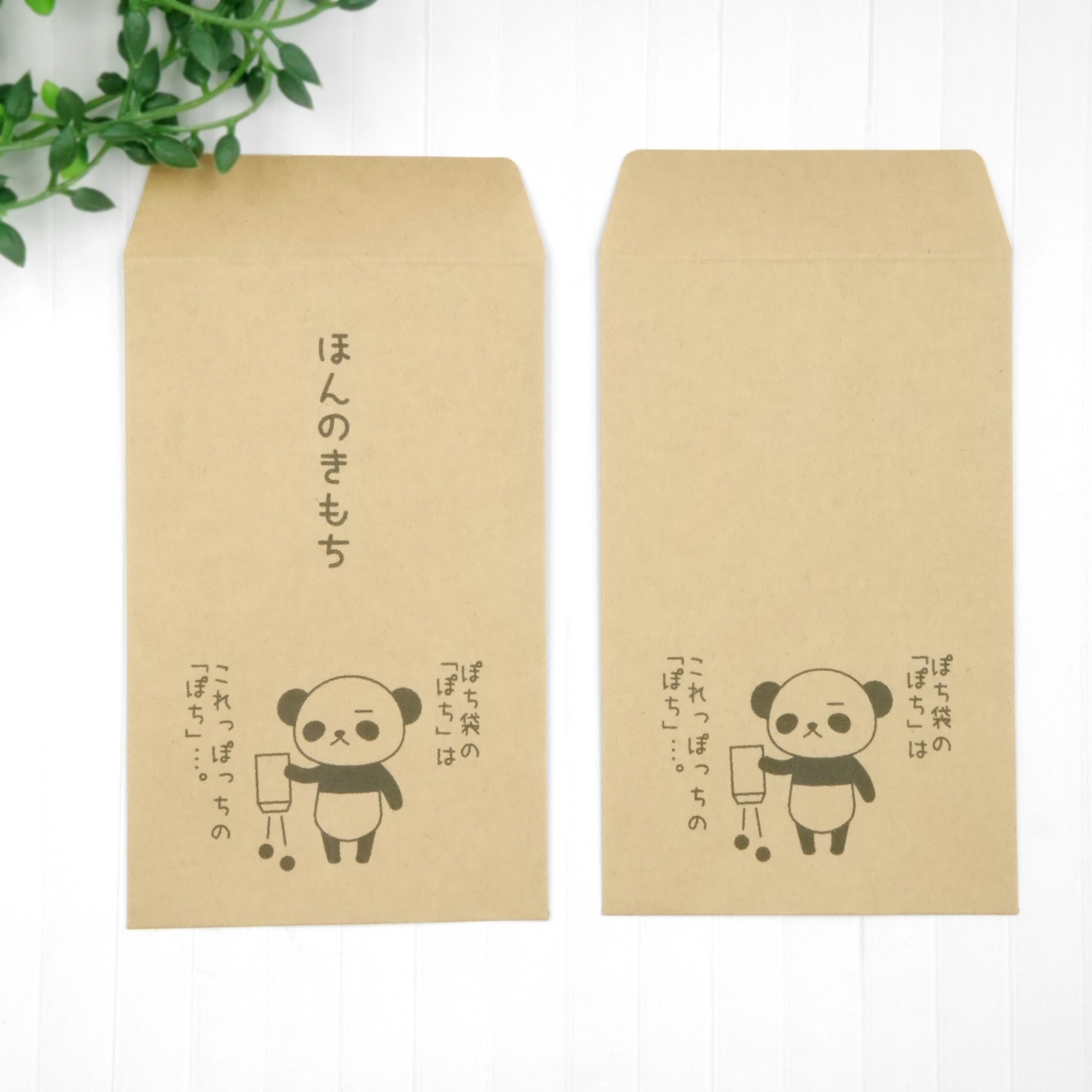 ぶきっちょさま 豆ポチ袋 - クラフト/布製品
