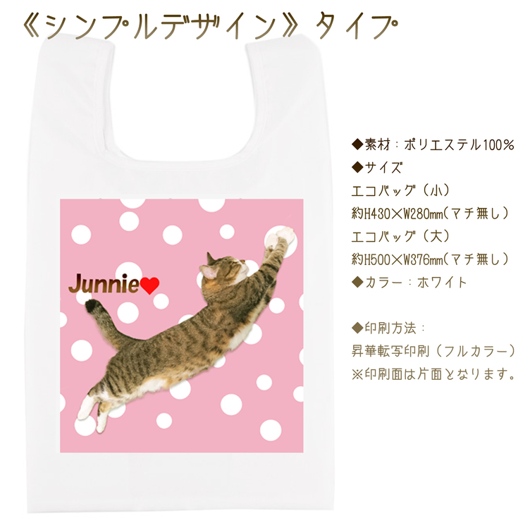 オーダーメイド❤うちのこエコバッグ | TanoMake(タノメイク) | 欲しい