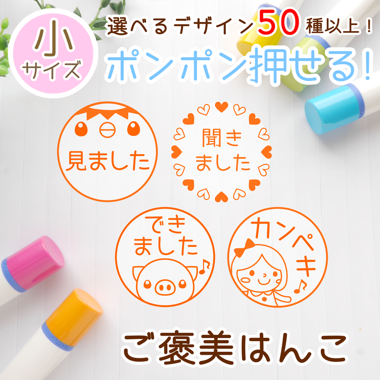 着後レビューで 送料無料】 オーダーメイド はんこ 浸透印 - 文房具