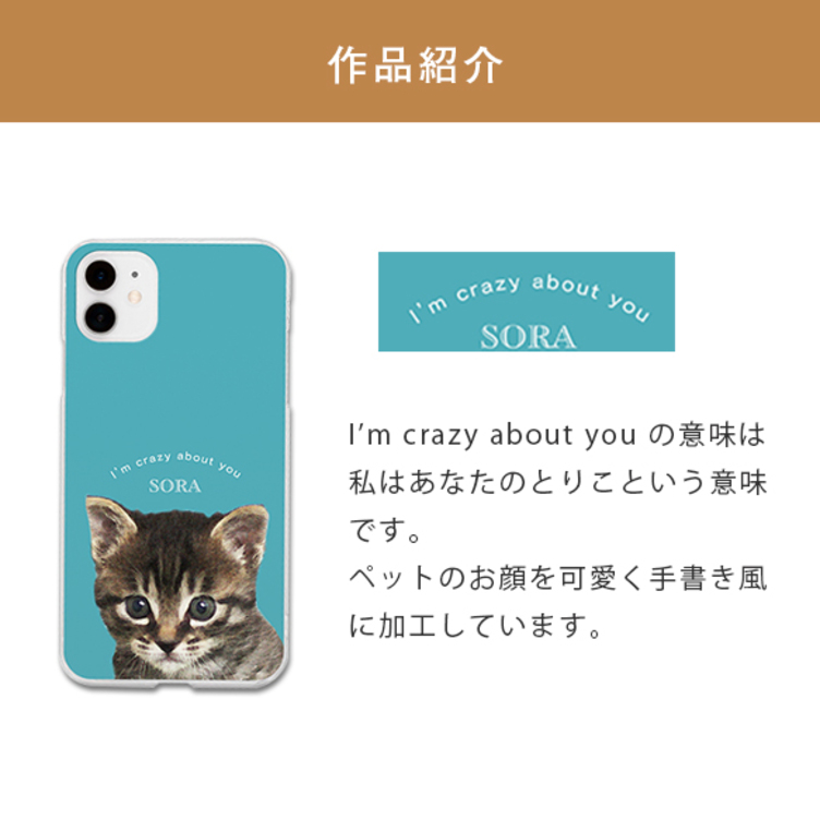 オーダーメイド 犬 猫 ペット うちの子 Iphoneケース スマホケース Tanomake タノメイク 欲しいものが頼めるオーダーメイド特化型オンラインマーケット