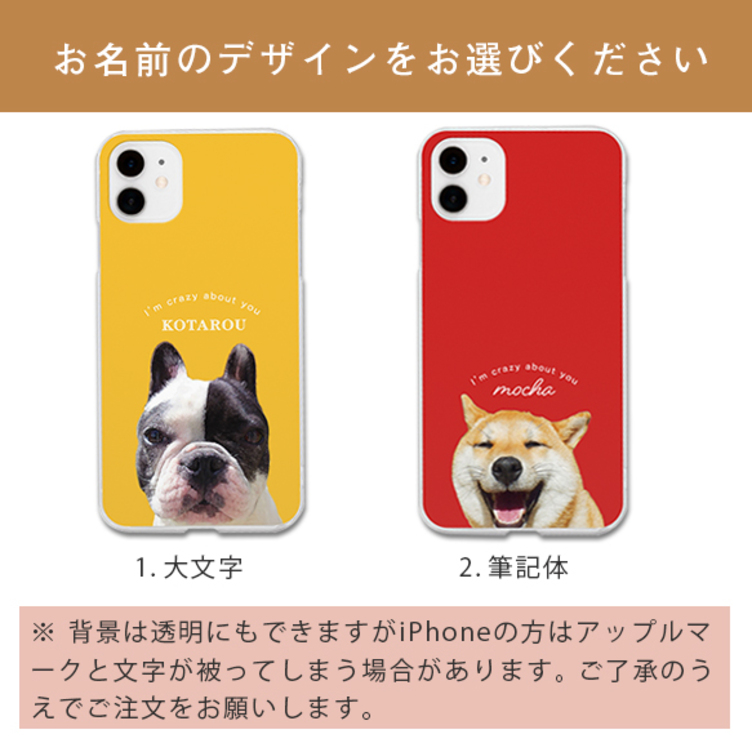 オーダーメイド 犬 猫 ペット うちの子 Iphoneケース スマホケース Tanomake タノメイク 欲しいものが頼めるオーダーメイド特化型オンラインマーケット