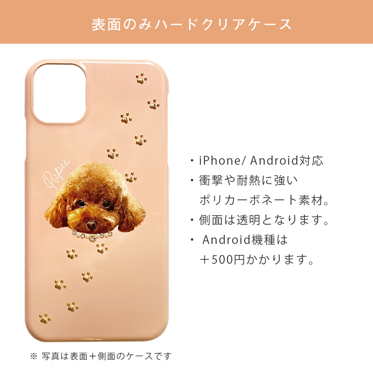 犬 猫 ペット うちの子 iPhoneケース 肉球 足跡 スタッズ | TanoMake