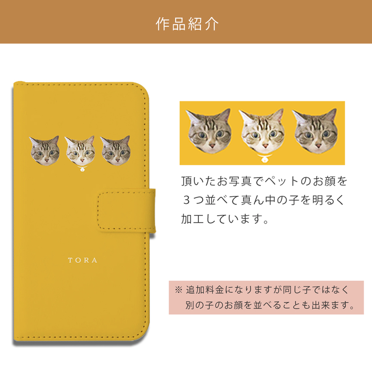 オーダーメイド 犬 猫 ペット うちの子 手帳型 Iphoneケース スマホケース Tanomake タノメイク 欲しいものが頼めるオーダーメイド特化型オンラインマーケット