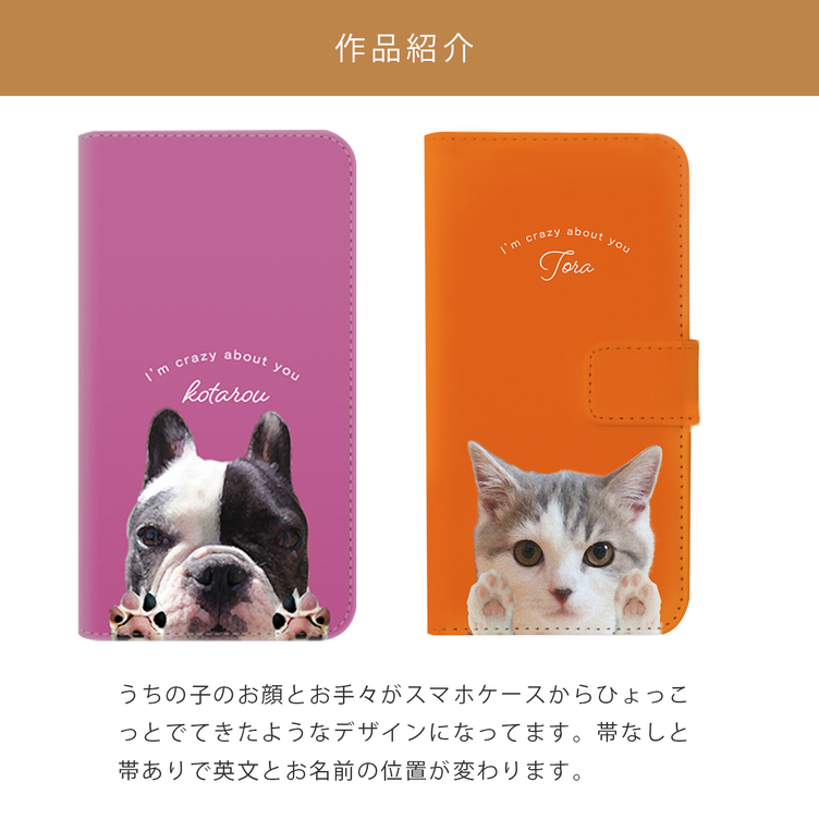 手帳型ケース うちの子 肉球 犬 猫 ペット スマホケース iPhone