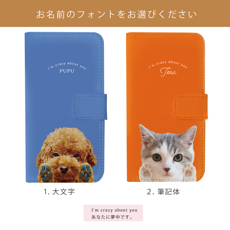 手帳型ケース うちの子 肉球 犬 猫 ペット スマホケース iPhone