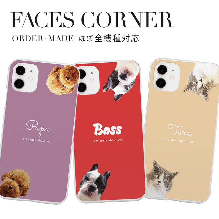 うちの子スマホケース iPhoneケース アンドロイ