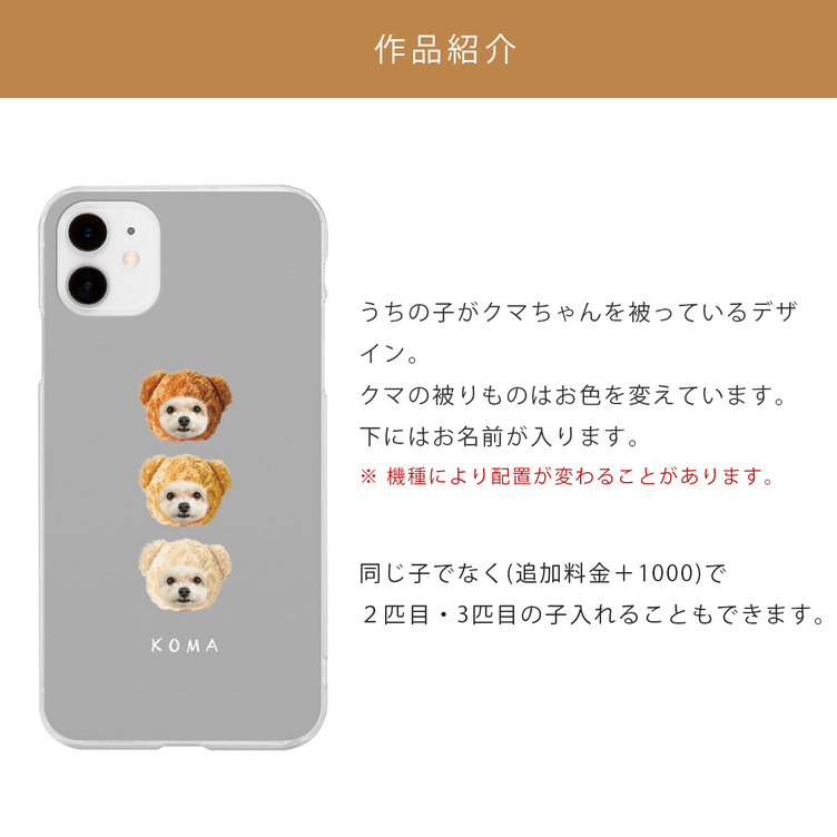 クマちゃん うちの子スマホケース iPhoneケース アンドロイド TanoMake(タノメイク) 欲しいものが頼めるオーダーメイド特化型オンラインマーケット iPhone用ケース カバー 熊1匹 13pro