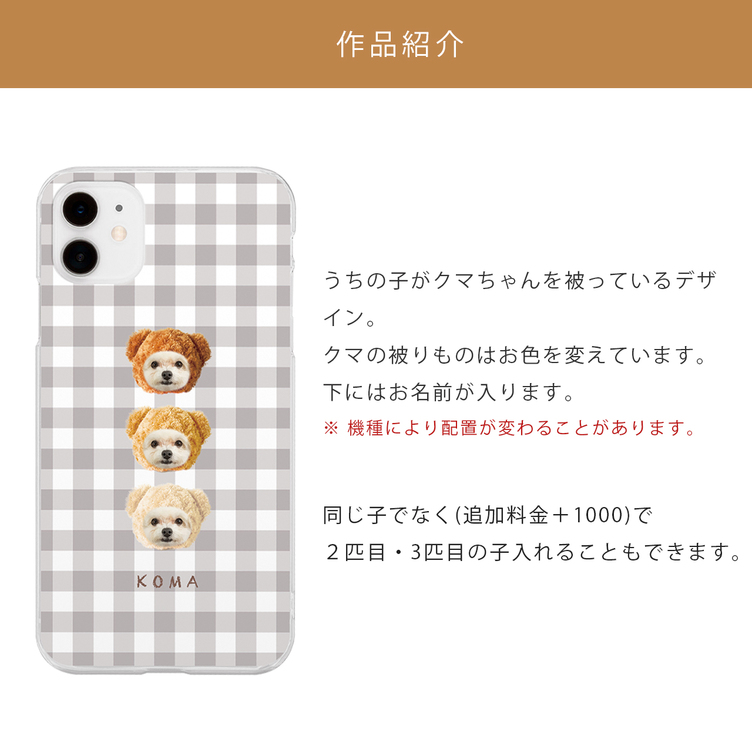 iPhone - クマちゃん ケース 立体 クマちゃん クマ 熊 iPhone15 iPhone15Pro