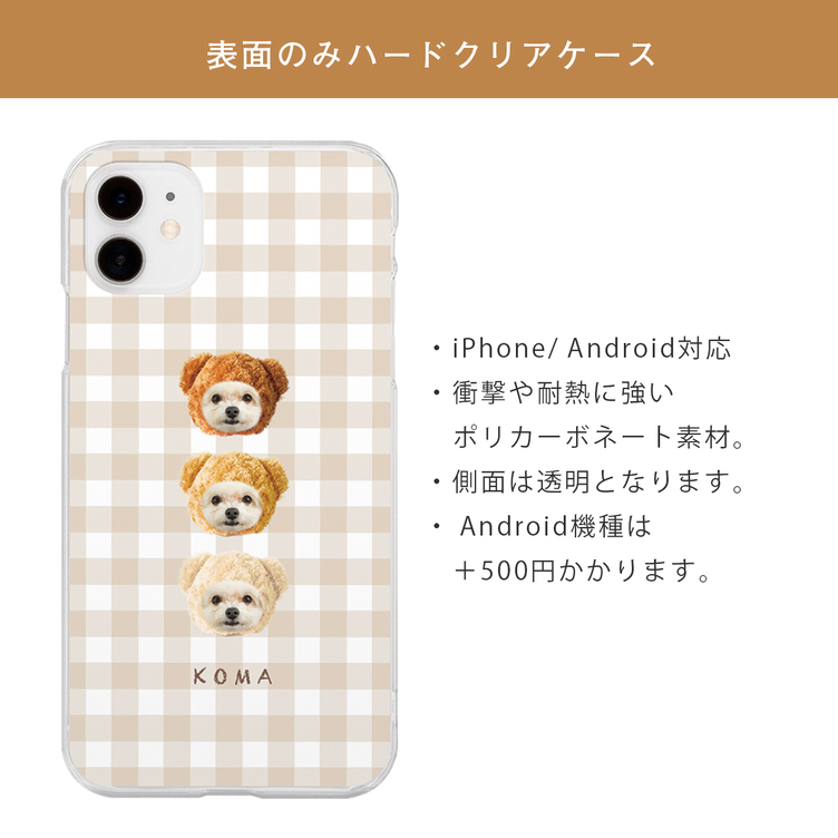 クマちゃん うちの子スマホケース iPhoneケース アンドロイド | TanoMake(タノメイク) |  欲しいものが頼めるオーダーメイド特化型オンラインマーケット