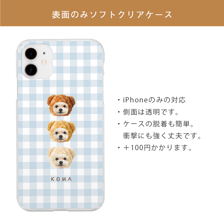 クマちゃん うちの子スマホケース iPhoneケース アンドロイド