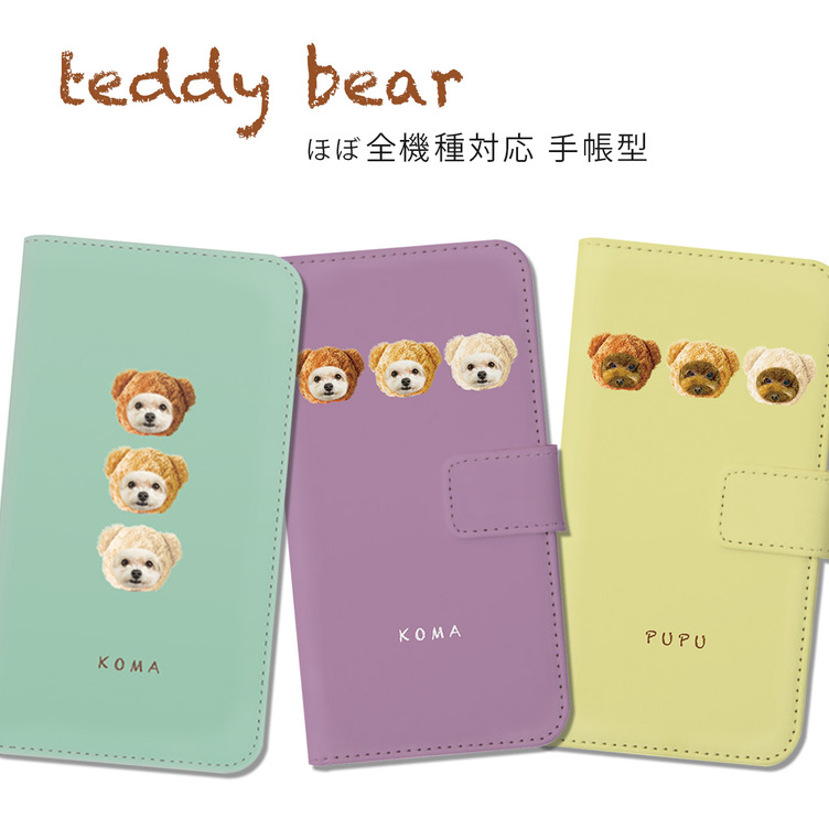 クマちゃん 手帳型 スマホケース iPhoneケース アンドロイド ペット うちの子
