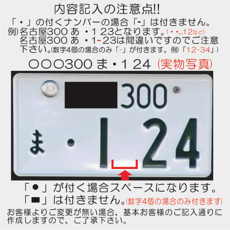 ナンバープレートアクリルキーホルダー(デザイン、名入れ付)【♥送料