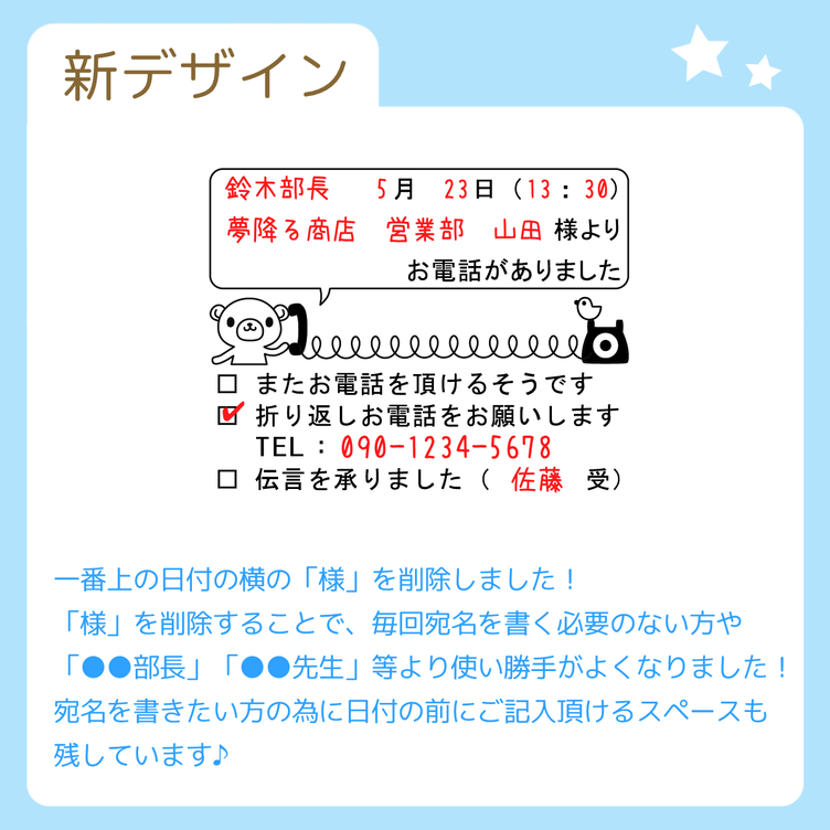 名入れ可 ふせんサイズ くまのかわいい電話伝言メモはんこ Tanomake タノメイク 欲しいものが頼めるオーダーメイド特化型オンラインマーケット