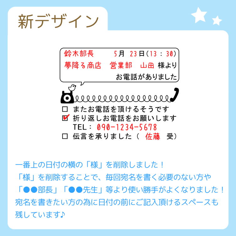 名入れ可/ふせんサイズ】小鳥のシンプルな電話伝言メモはんこ