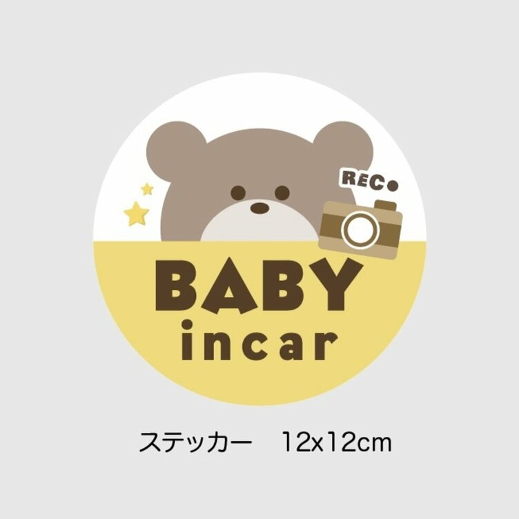 車カーステッカー 赤ちゃんが乗ってます Babyinca くま テディベア