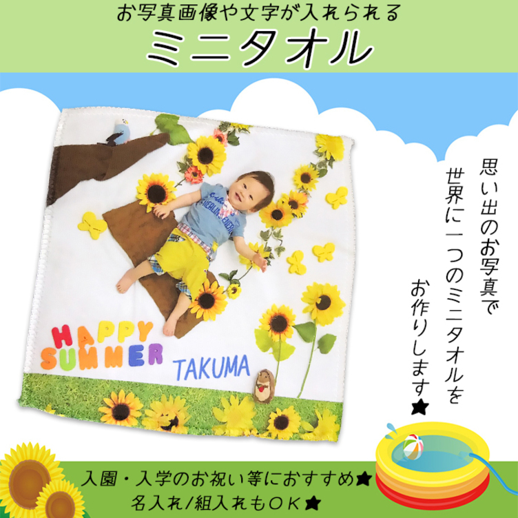 敬老の日特集【LINEで簡単 写真を送るだけで世界に一つのプレゼント