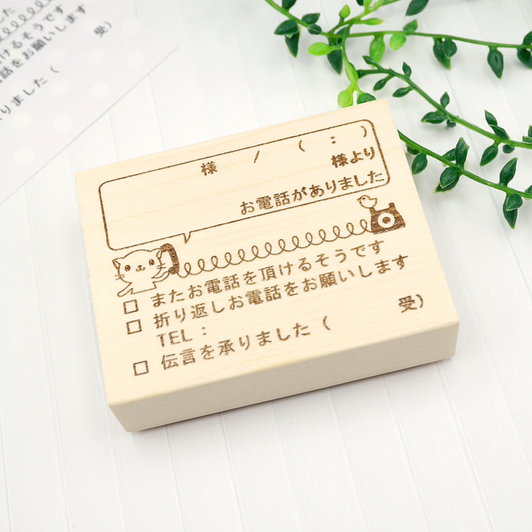 【ふせんサイズ】猫のかわいい電話伝言メモはんこ
