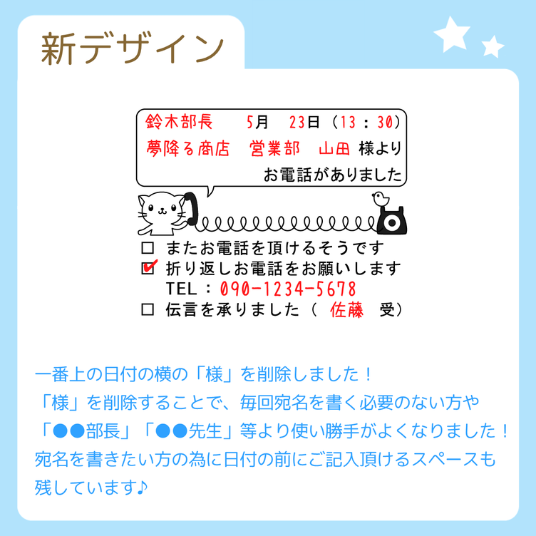 名入れ可 ふせんサイズ 猫のかわいい電話伝言メモはんこ Tanomake タノメイク 欲しいものが頼めるオーダーメイド特化型オンラインマーケット