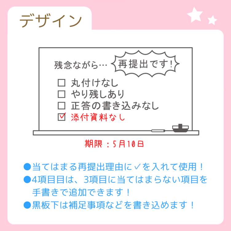 先生用 再提出はんこ 残念ながら 再提出です スタンプ はんこ 黒板 Tanomake タノメイク 欲しいものが頼めるオーダーメイド特化型オンラインマーケット