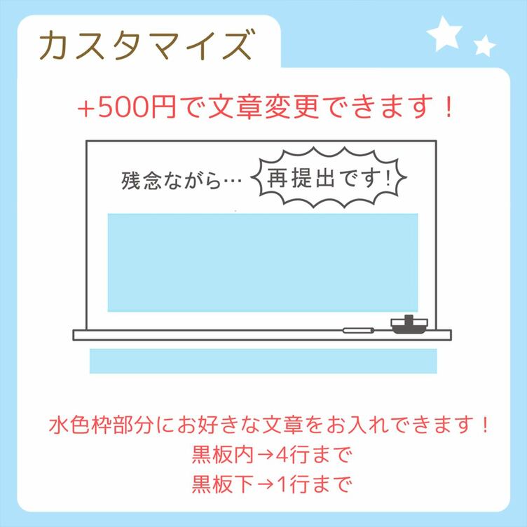 先生用 再提出はんこ 残念ながら 再提出です スタンプ はんこ 黒板 Tanomake タノメイク 欲しいものが頼めるオーダーメイド特化型オンラインマーケット