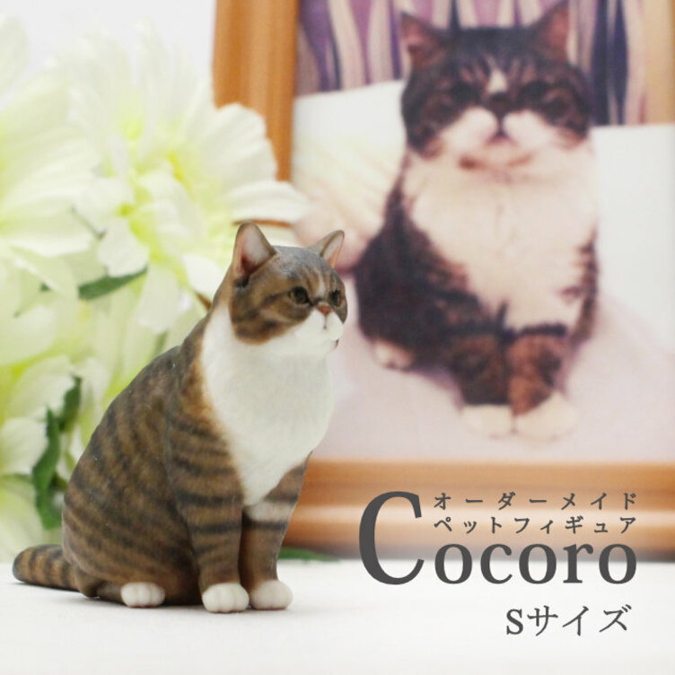 オーダーメイド　ペットフィギュア　Cocoro　Sサイズ