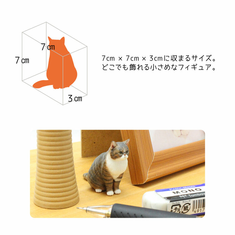 オーダーメイド ペットフィギュア Cocoro Sサイズ | TanoMake