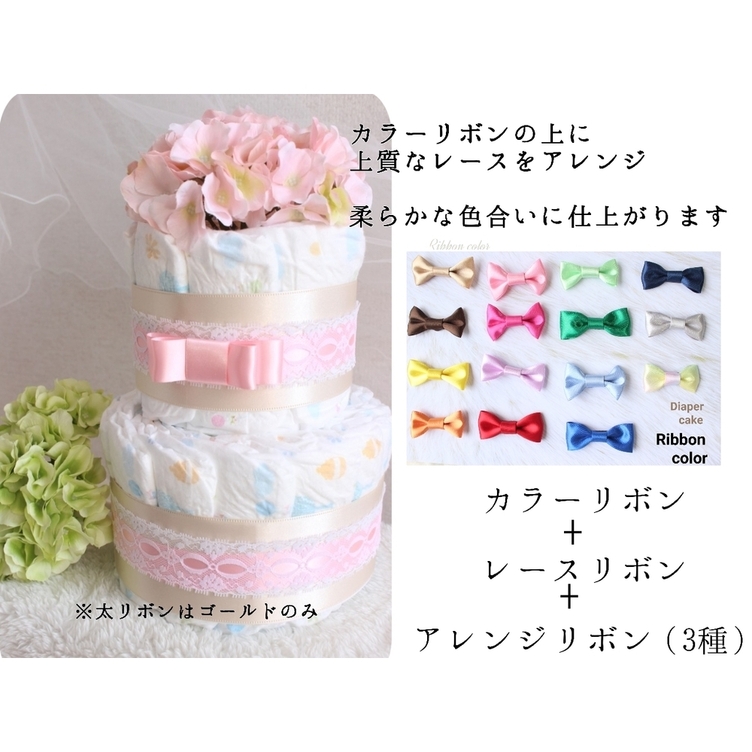 Elegant 2段おむつケーキ ベビーシャワー 出産祝い Tanomake タノメイク 欲しいものが頼めるオーダー メイド特化型オンラインマーケット