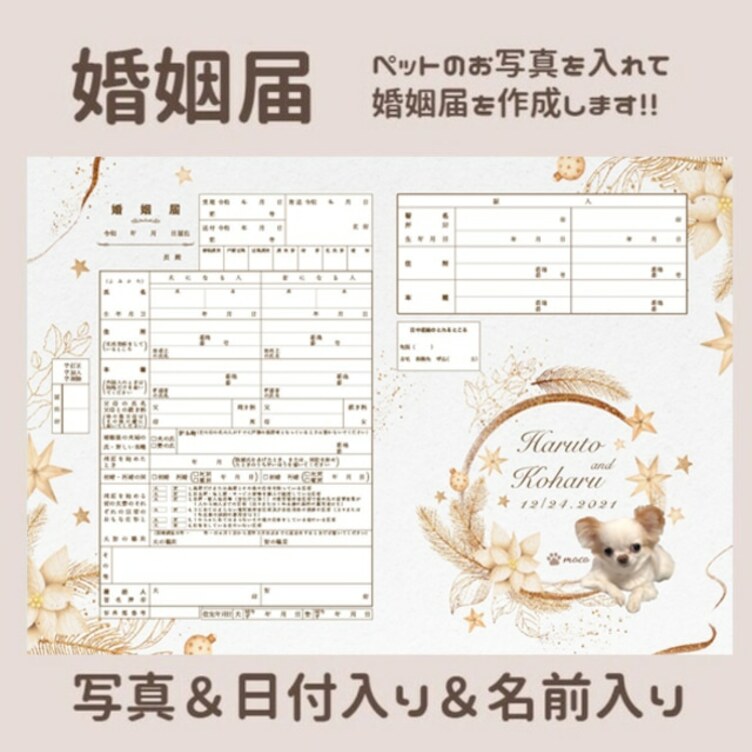 国内店舗正規品 Yooooo様専用 婚姻届 その他 Www Madre Milano It