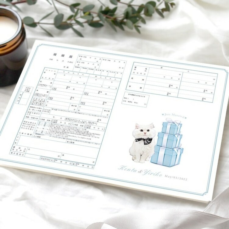 ペットの写真が入った、デジタルスケッチ加工・ブルーのプレゼントボックス★お洒落で可愛い婚姻届　切り抜き写真入れたセミオーダーメイド　愛犬　猫　写真入れ　文字入れ日付入れ　世界でたった1つの婚姻届