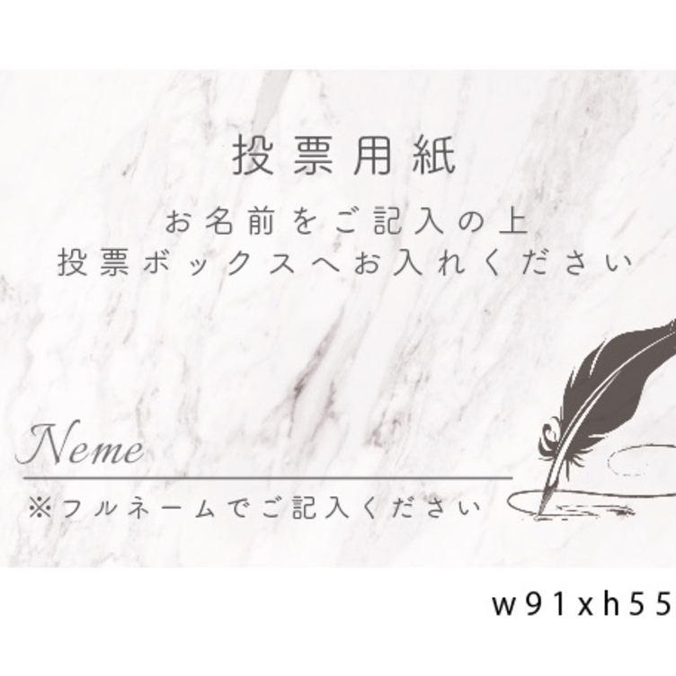結婚式ドレスカラー当てクイズの投票用紙