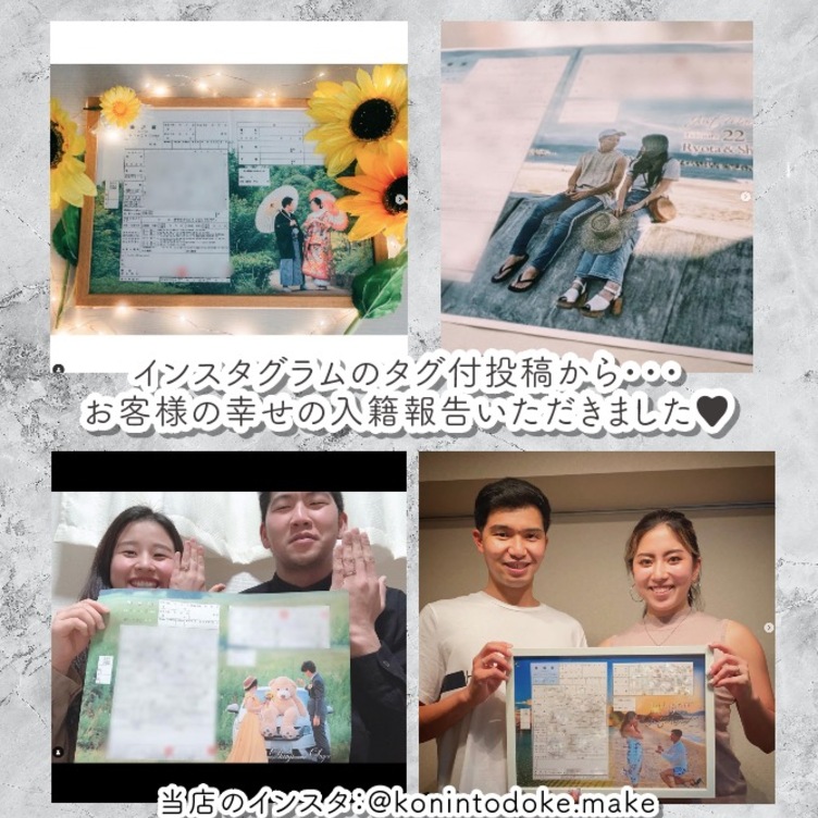 オシャレで可愛い婚姻届＊ダウンロードデータ提供♪種類豊富なので選ぶのが楽しい！文字入れ・日付入れ可能です♪