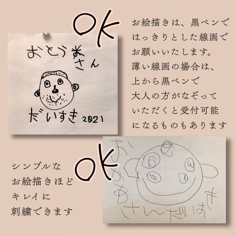 こどもの絵を残そう！お絵描き刺繍ミニバッグ | TanoMake(タノメイク) | 欲しいものが頼めるオーダーメイド特化型オンラインマーケット