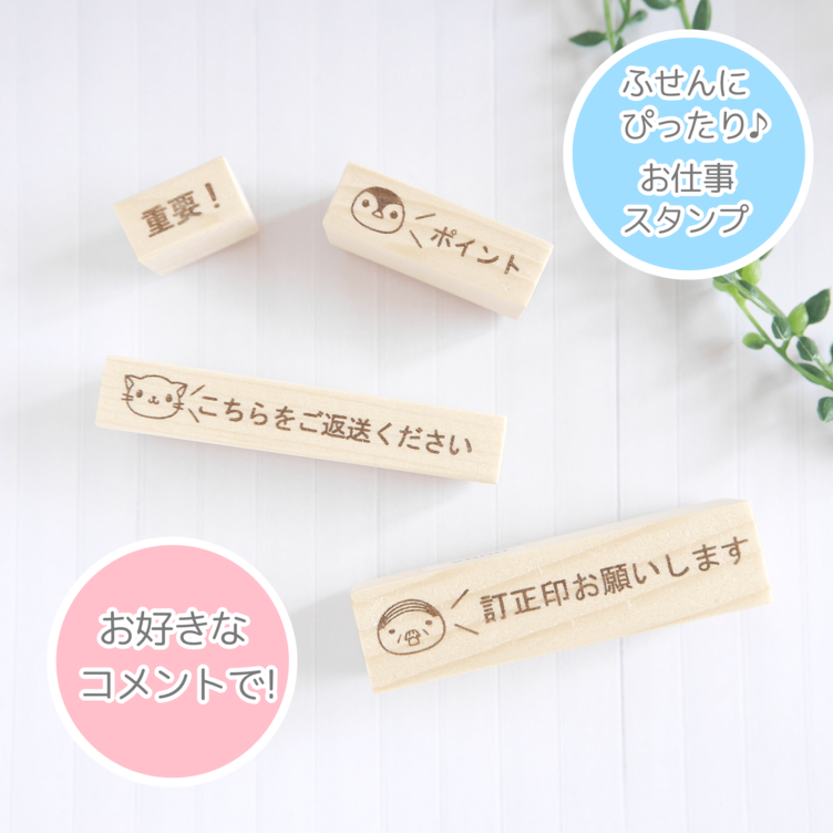 オーダーコメント用 遠し