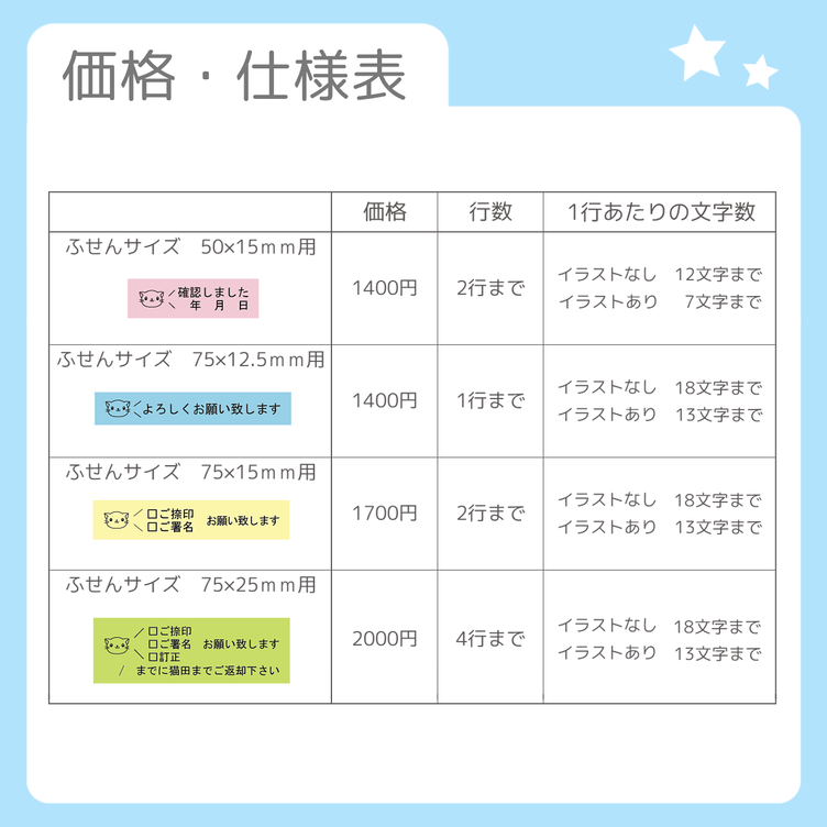 コメント自由！】ふせんにピッタリお仕事スタンプ（事務用はんこ、お