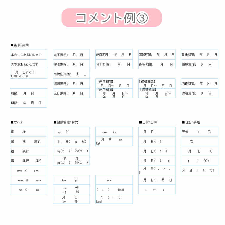 コメント自由 ふせんにピッタリお仕事スタンプ 事務用はんこ お仕事はんこ オフィススタンプ オフィスはんこ Tanomake タノメイク 欲しいものが頼めるオーダーメイド特化型オンラインマーケット