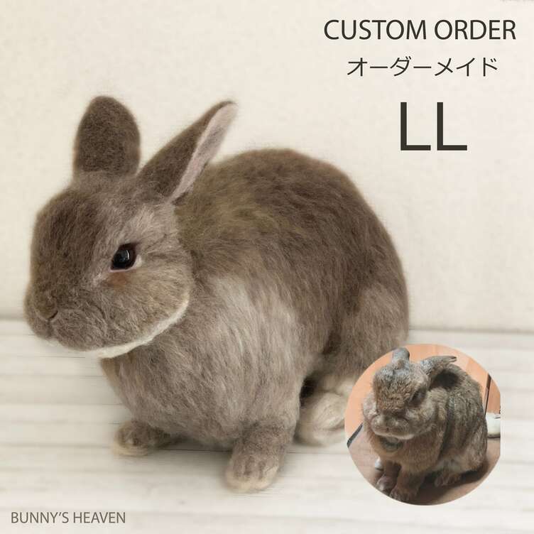 オーダーメイド】【SSサイズ】羊毛フェルト うさぎ ペット うち