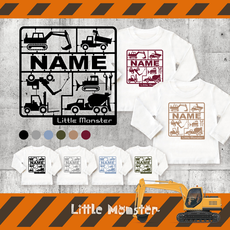 お名前入り★プラモ長袖Ｔシャツ　重機